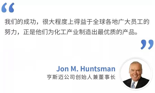亨斯迈6_副本.jpg
