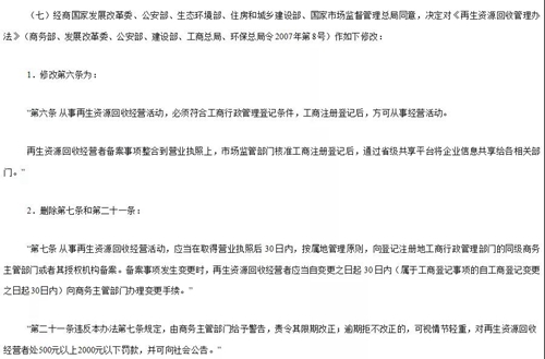 再生资源2.jpg
