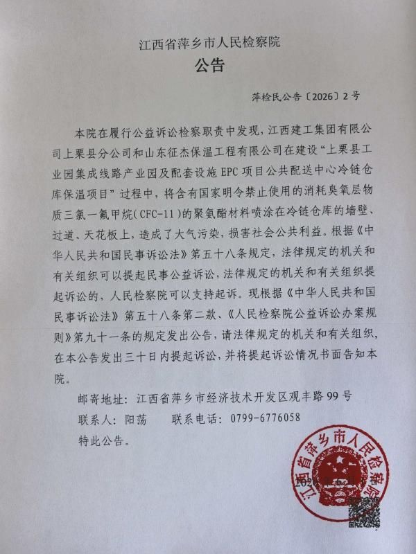 冷链违规.jpg
