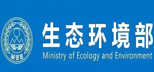 生态环境部.png