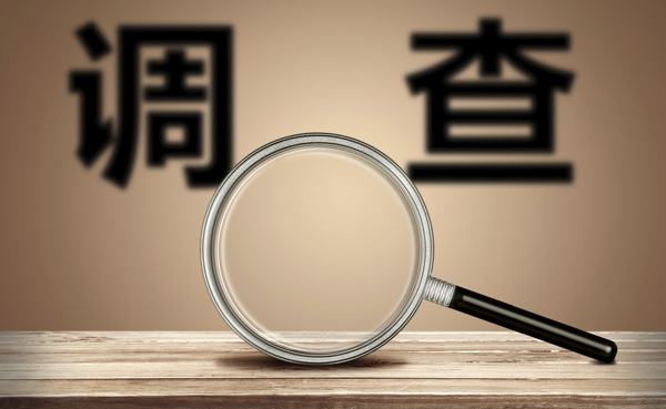 反补贴调查.png